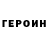 Героин Афган Beyond Blessed