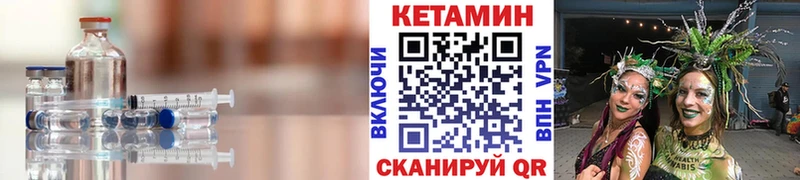 КЕТАМИН VHQ Купить где Петров Вал