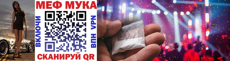 Мефедрон mephedrone  Купить закладки  Петров Вал 