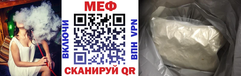 МЕФ кристаллы Петров Вал